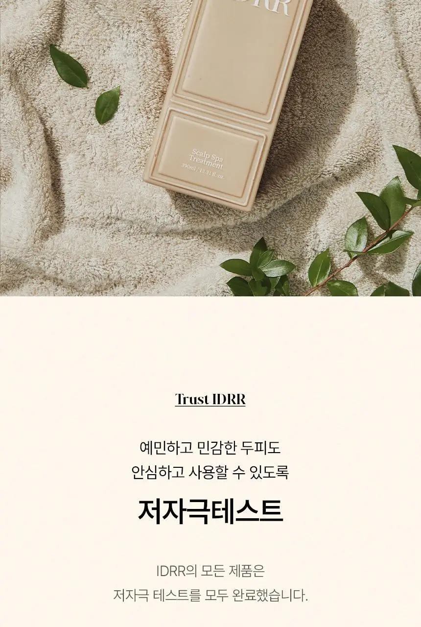 [신규런칭/극손상모개선] 이드르르 스칼프스파 트리트먼트 390ml 상세페이지 66
